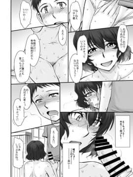 [むうんるうらあ (月野定規)] 真夏の鳳仙花_13