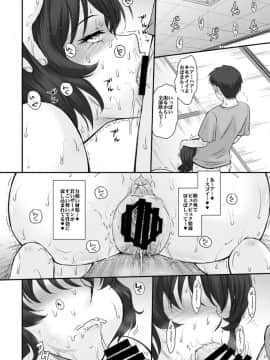 [むうんるうらあ (月野定規)] 真夏の鳳仙花_15