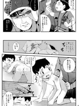 [ほちどんまい (丼ﾌﾞﾗｺ)] おしおき_14