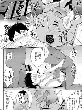 [ほちどんまい (丼ﾌﾞﾗｺ)] おしおき_19