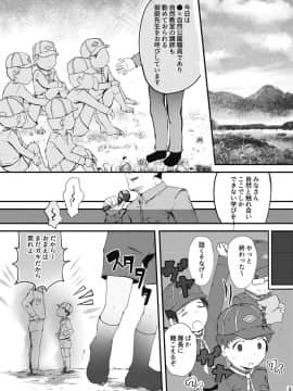 [ほちどんまい (丼ﾌﾞﾗｺ)] 秘密の体験は夕方までに_03