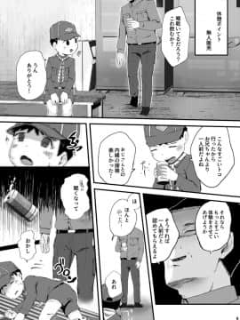 [ほちどんまい (丼ﾌﾞﾗｺ)] 秘密の体験は夕方までに_09