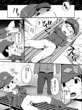 [ほちどんまい (丼ﾌﾞﾗｺ)] 秘密の体験は夕方までに_10