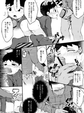 [ほちどんまい (丼ﾌﾞﾗｺ)] 秘密の体験は夕方までに_16