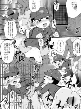 [ほちどんまい (丼ﾌﾞﾗｺ)] 秘密の体験は夕方までに_24