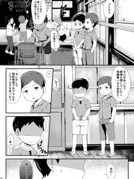 [ほちどんまい (丼ﾌﾞﾗｺ)] 特別育成プログラム_23