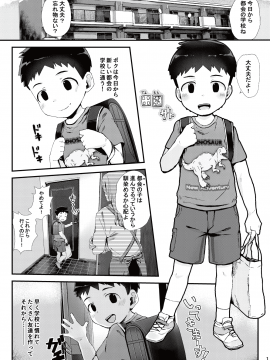 [ほちどんまい (丼ﾌﾞﾗｺ)] Kenkou Shindan Dekiru Kana_02