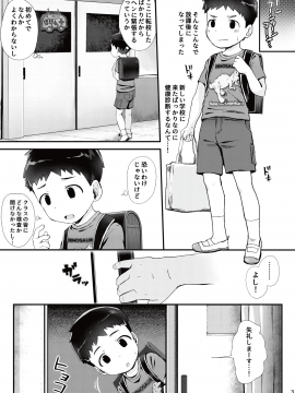 [ほちどんまい (丼ﾌﾞﾗｺ)] Kenkou Shindan Dekiru Kana_04