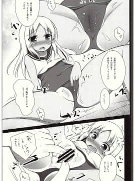(C88) [ぽんぽんぺいん (ぽんぽん)] ろーちゃん夜戦調教 (艦隊これくしょん -艦これ-)_04
