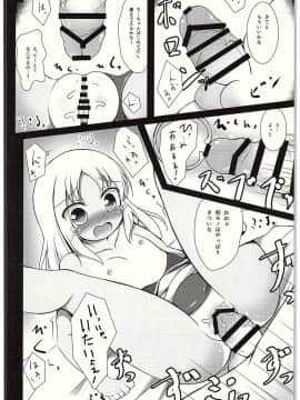 (C88) [ぽんぽんぺいん (ぽんぽん)] ろーちゃん夜戦調教 (艦隊これくしょん -艦これ-)_05