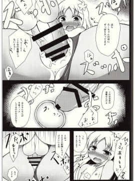 (C88) [ぽんぽんぺいん (ぽんぽん)] ろーちゃん夜戦調教 (艦隊これくしょん -艦これ-)_06