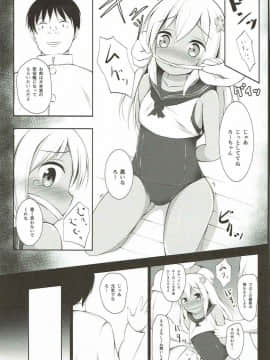 (C92) [ぽんぽんぺいん (ぽんぽん)] ろーちゃん夜戦がんばりますって… (艦隊これくしょん -艦これ-)_06