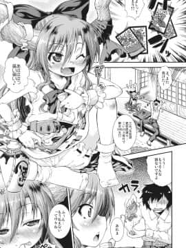 (C80) [異郷 (山崎かな)] さくらペタル (東方Project)_04