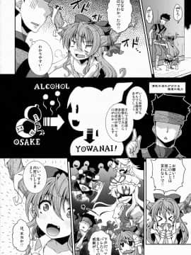 (例大祭12) [異郷 (山崎かな)] ゲッコウの宴 (東方Project)_03