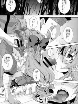 (例大祭12) [異郷 (山崎かな)] ゲッコウの宴 (東方Project)_04