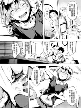 [utu] はれんち。恬不知恥。Shameless[无修正中文][银色个人汉化][原版]_ 095