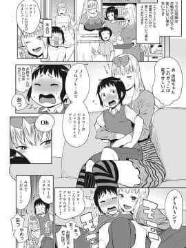 [アガタ] ヌキヌキファミリーセックス〜母と姉と妹と僕とセックス〜_067