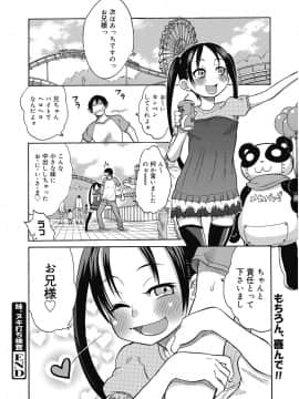 [アガタ] ヌキヌキファミリーセックス〜母と姉と妹と僕とセックス〜_101