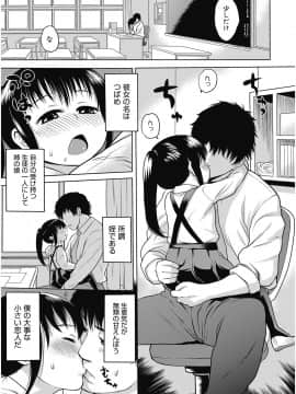 [アガタ] ヌキヌキファミリーセックス〜母と姉と妹と僕とセックス〜_104