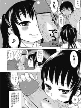 [アガタ] ヌキヌキファミリーセックス〜母と姉と妹と僕とセックス〜_107
