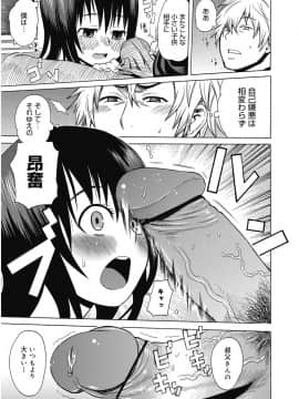 [アガタ] ヌキヌキファミリーセックス〜母と姉と妹と僕とセックス〜_128