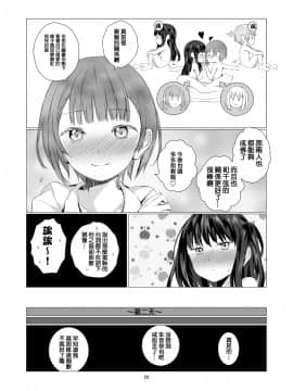 [春待氷柱 (市町村)] 喪失相愛 [中国翻訳] [DL版]_30_sousitu0029