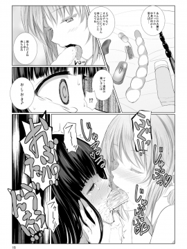 (同人誌) [春待氷柱 (市町村)] モノアイ [DL版]_a_Page_15