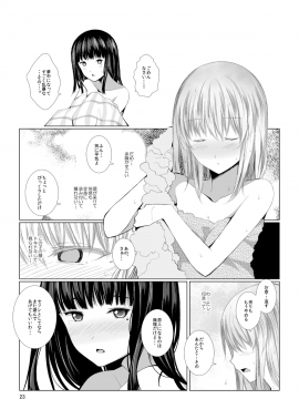 (同人誌) [春待氷柱 (市町村)] モノアイ [DL版]_a_Page_23