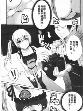 [創田ぐみ] 何もしてないのにビッチ母娘に逆レイプされまくった!_Ced_009