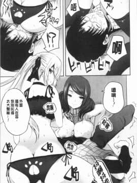 [創田ぐみ] 何もしてないのにビッチ母娘に逆レイプされまくった!_Ced_015