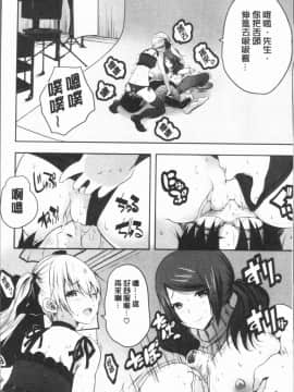 [創田ぐみ] 何もしてないのにビッチ母娘に逆レイプされまくった!_Ced_016