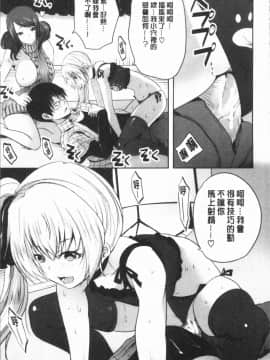 [創田ぐみ] 何もしてないのにビッチ母娘に逆レイプされまくった!_Ced_023