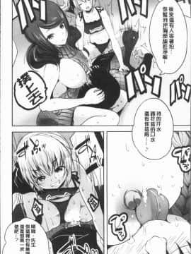 [創田ぐみ] 何もしてないのにビッチ母娘に逆レイプされまくった!_Ced_024