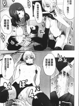 [創田ぐみ] 何もしてないのにビッチ母娘に逆レイプされまくった!_Ced_027