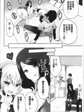 [創田ぐみ] 何もしてないのにビッチ母娘に逆レイプされまくった!_Ced_038