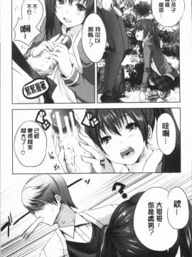 [創田ぐみ] 何もしてないのにビッチ母娘に逆レイプされまくった!_Ced_047