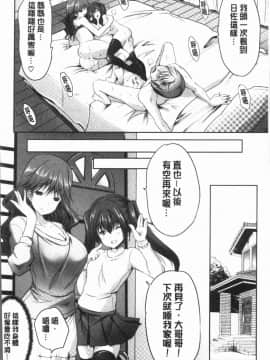 [創田ぐみ] 何もしてないのにビッチ母娘に逆レイプされまくった!_Ced_082