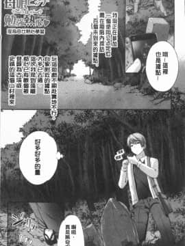 [創田ぐみ] 何もしてないのにビッチ母娘に逆レイプされまくった!_Ced_121