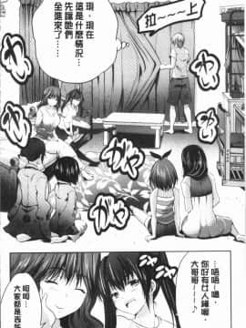 [創田ぐみ] 何もしてないのにビッチ母娘に逆レイプされまくった!_Ced_162