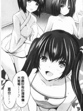 [創田ぐみ] 何もしてないのにビッチ母娘に逆レイプされまくった!_Ced_167