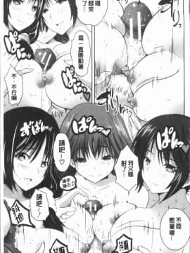 [創田ぐみ] 何もしてないのにビッチ母娘に逆レイプされまくった!_Ced_181