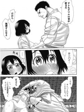 [アガタ] ビチパラ～痴女図鑑～ 放課後のビッチたち_00050