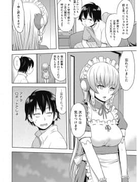 [アガタ] ビチパラ～痴女図鑑～ 放課後のビッチたち_00085