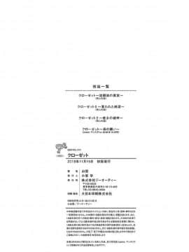 [風的工房][山雲] クローゼット 衣櫥外的淫景_231