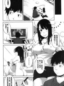 [風的工房][アーセナル] 膣穴あそび 膣穴性遊戲_065