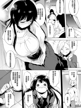 [utu](COMIC失楽天 2017年7月号)おもいおもい[MJK-17-Z580][無修正][無邪気漢化組]_MJK-17-Z580-002