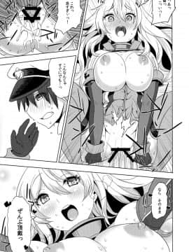 [Sweet Avenue (カヅチ、高坂曇天、御眼鏡)] SEX UND BISMARCK (艦隊これくしょん -艦これ-)_24