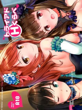(C90) [make pig press (高坂曇天)] トライアドHくらべ (アイドルマスター シンデレラガールズ)_26