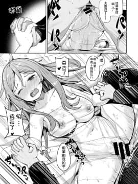 [朔夜汉化][高坂曇天] 触らぬ神に祟られたい！_17