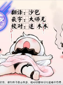 [朔夜汉化][高坂曇天] 触らぬ神に祟られたい！_21